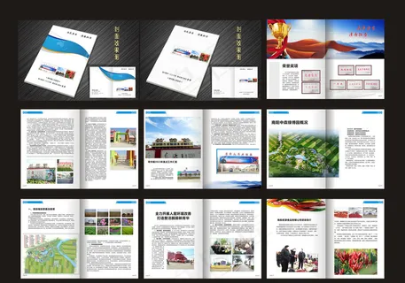 城市房地产画册