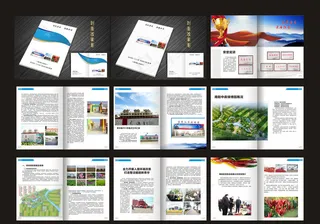 城市房地产画册