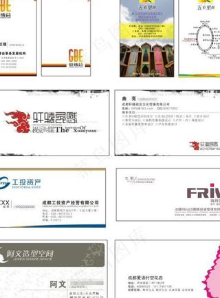 几款简单的名片模板矢量素材图片下载