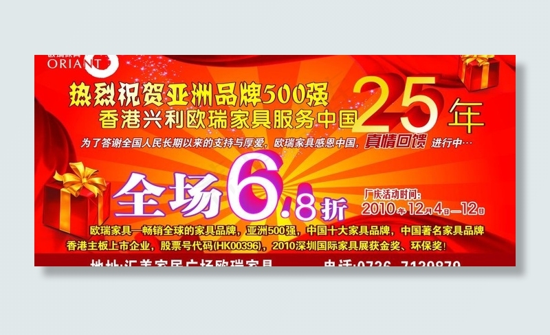 周年庆典图片cdr矢量模版下载