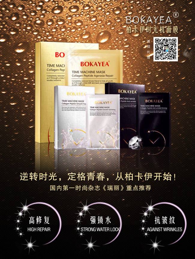 化妆品海报psd模版下载