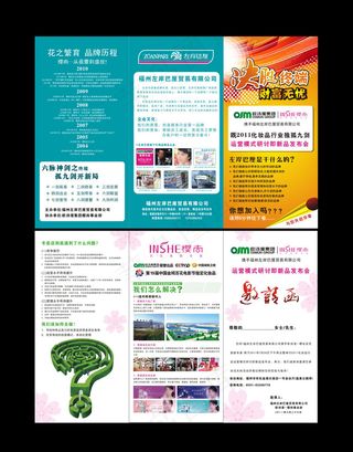 金融折页模板下载金融画册设计下载