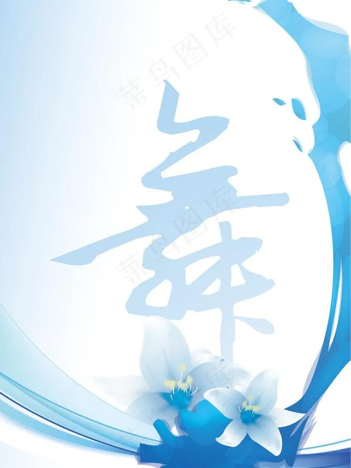 精品背景底图 舞蹈图片ai矢量模版下载