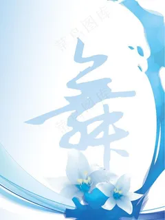 精品背景底图 舞蹈图片