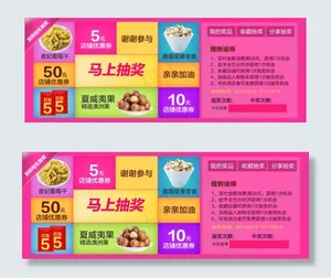 抽奖转盘模板自定义