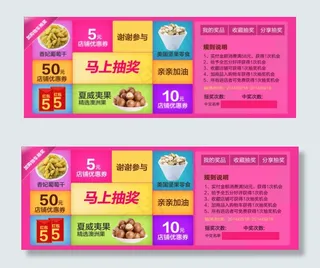 抽奖转盘模板自定义