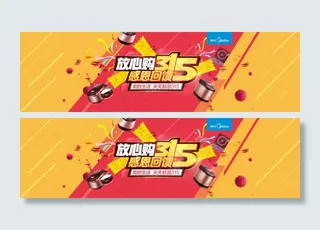 淘宝315活动素材海报