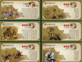 中医展板