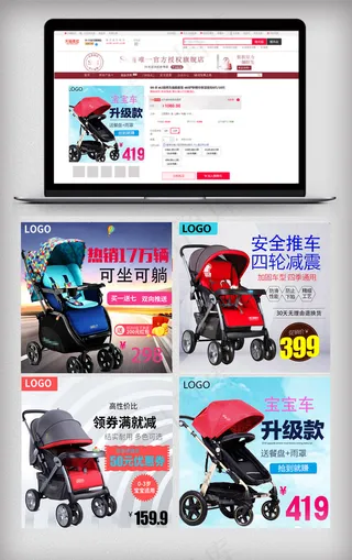 淘宝天猫儿童爱车主图直通模板