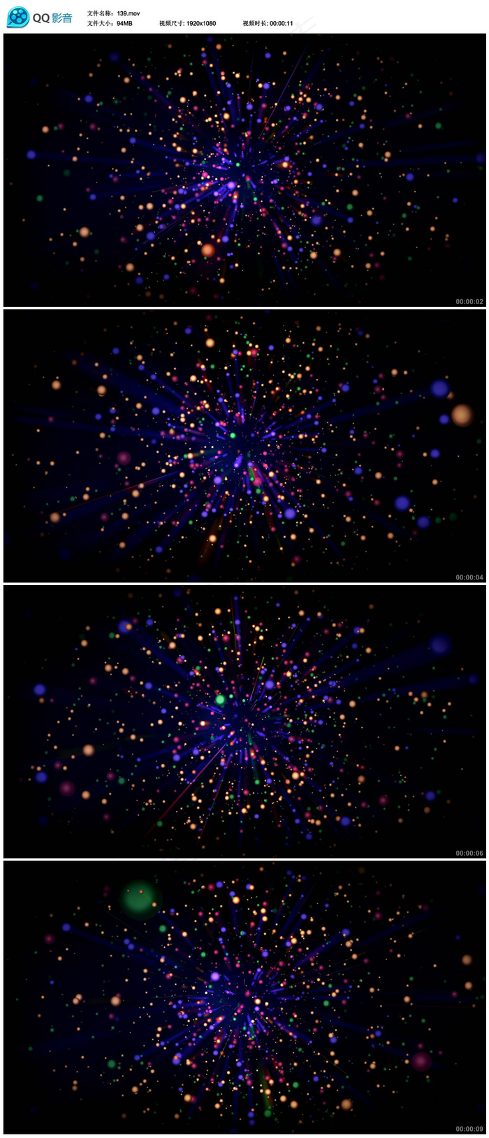 星空炫彩粒子视频素材