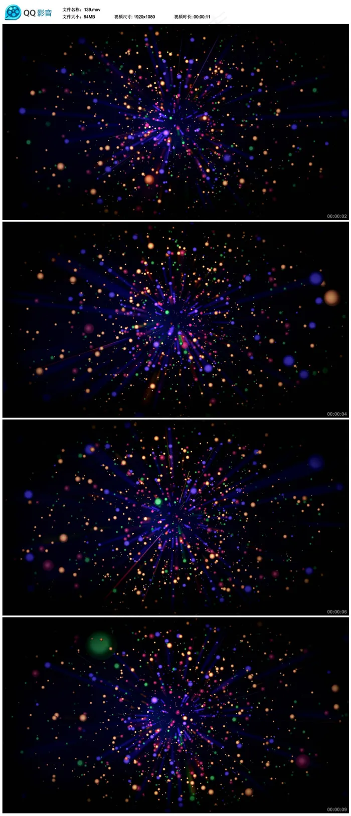 星空炫彩粒子视频素材