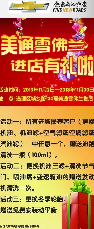 节日送礼展架(2268X5102(DPI:72))psd模版下载