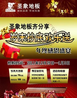 地板x展架图片 地板x展架图片