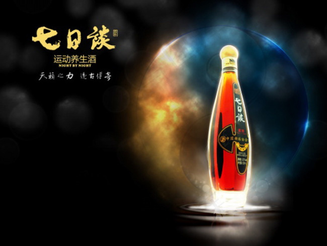 运动养生酒PSD宣传海报(3850X2906(DPI:300))psd模版下载