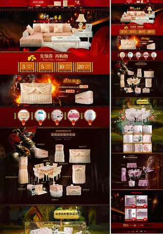 淘宝天猫年货节家纺家饰店铺装修模板...