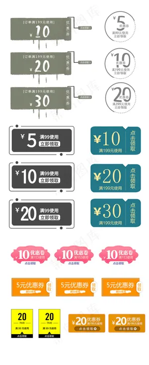 优惠券小标签家具价格促销