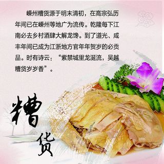 餐厅 白切鸡 海报