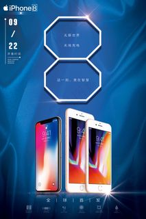 2017苹果8创意新品上市开售促销...