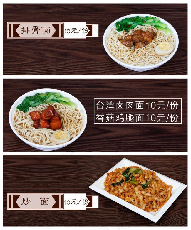 原盅原味点餐灯箱psd模版下载