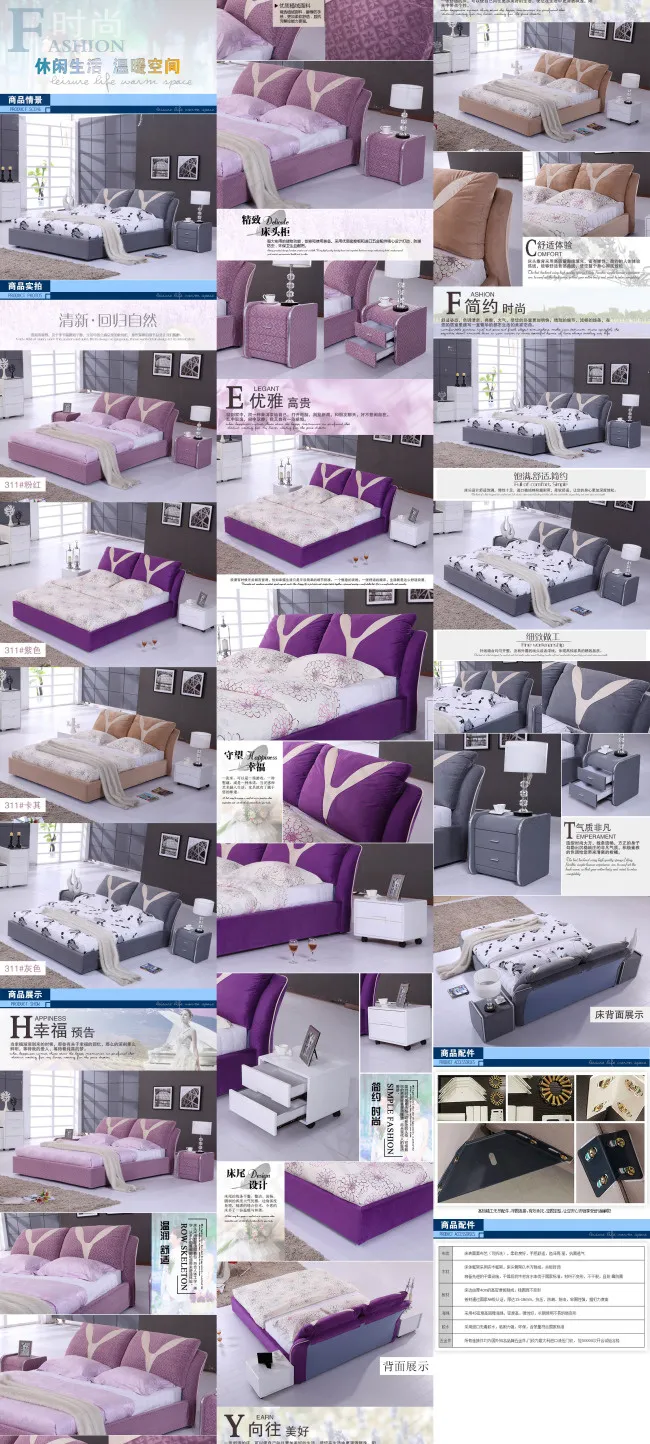 淘宝拍拍网店家具布床细节详情描述模...(750X14695(DPI:100))psd模版下载