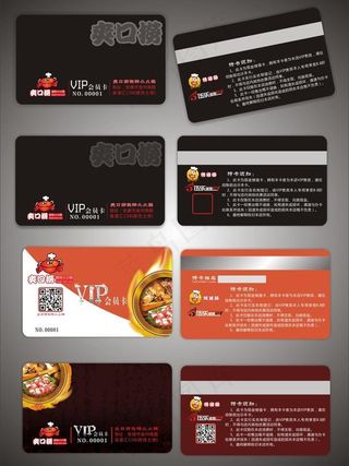 会员卡