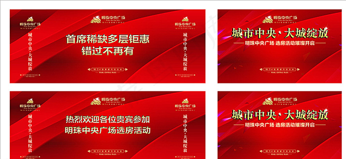 红色背景图片cdr矢量模版下载