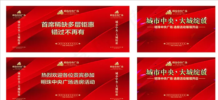 红色背景图片cdr矢量模版下载