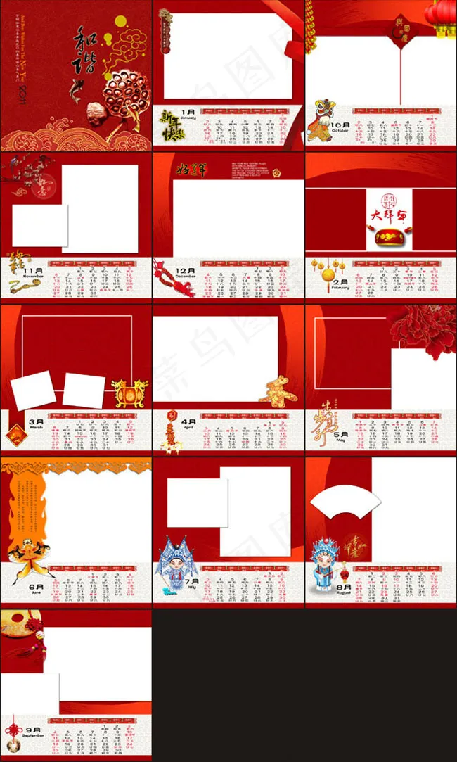 中国风2011年台历模板(2400X2400(DPI:300))psd模版下载