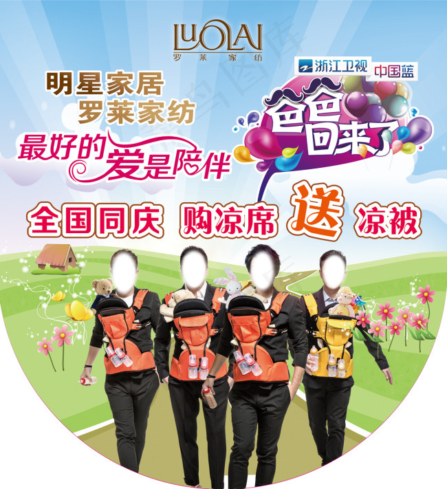 吊旗设计 吊旗模板ai矢量模版下载