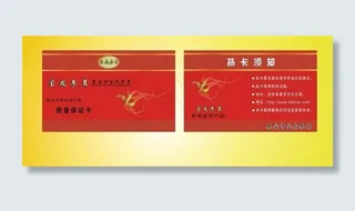 参茸pvc设计图片