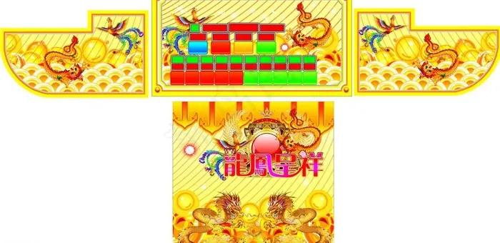 龙凤呈祥 黄色版图片ai矢量模版下载