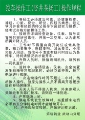 矿业公司制度4cdr矢量模版下载