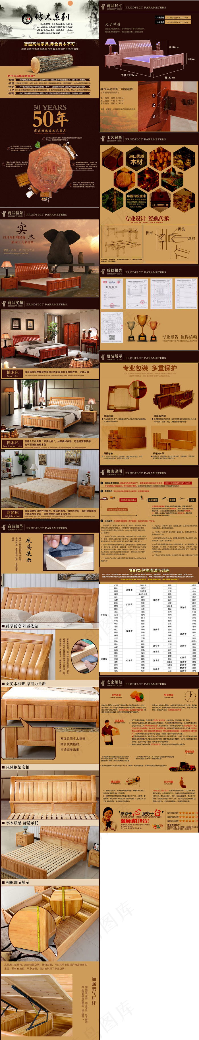 家具红木室内详情页模板背景(750X13991(DPI:72))psd模版下载