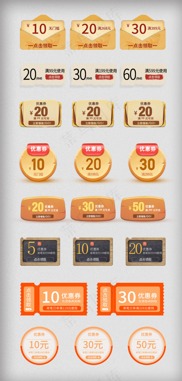 五一劳动节优惠券价格促销标签psd模版下载