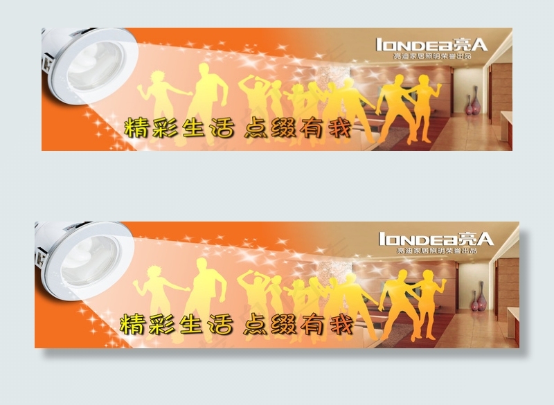 灯 筒灯 矢量人物