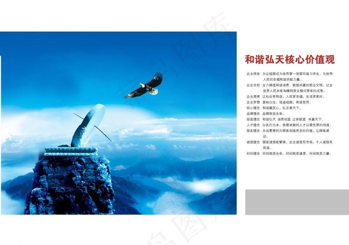 画册内芯图片cdr矢量模版下载