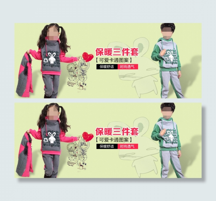 冬季淘宝海报psd模版下载