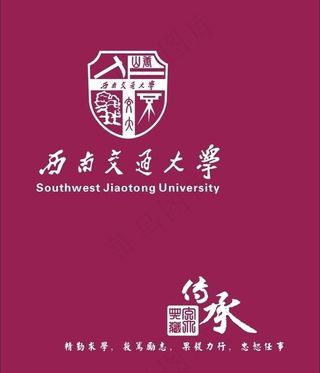 西南交通大学无纺布手提袋图片