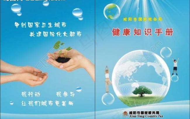 封面图片cdr矢量模版下载