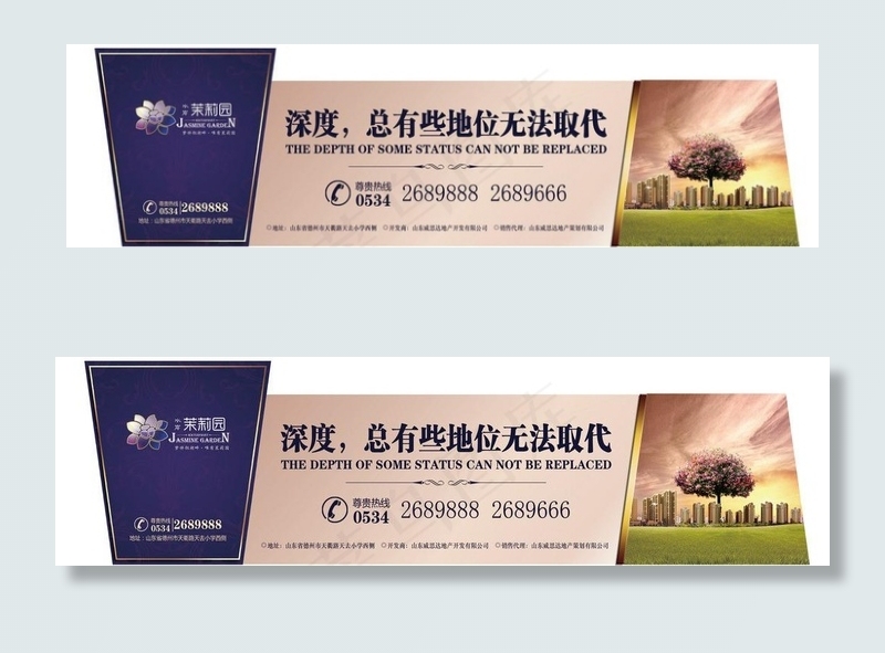 房地产围挡设计图片psd模版下载