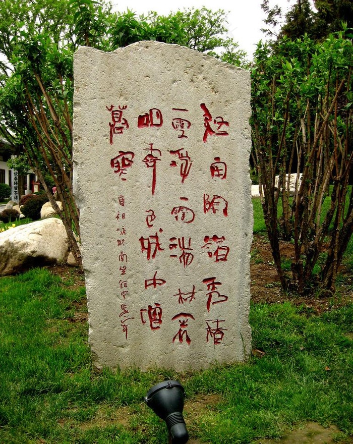 石碑图片