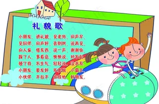 幼儿园展板图片