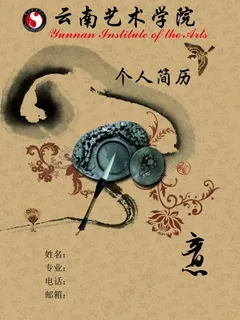 个人简历封面图片