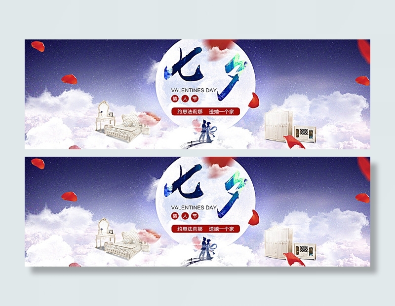 淘宝七夕节女士手表店铺全屏海报图片