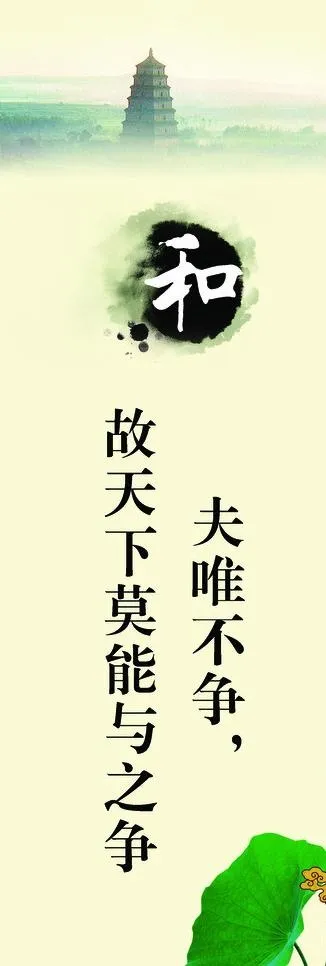 学校文化标语图片