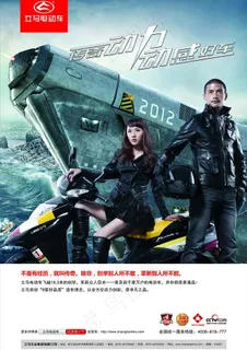 立马电动车形象图片