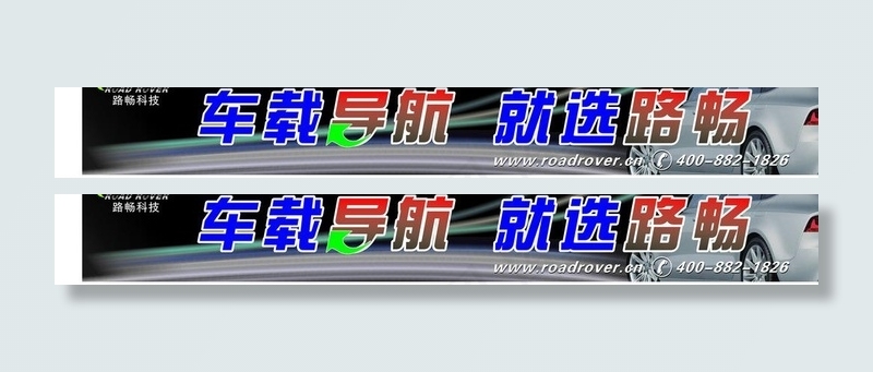 路畅标志 汽车 导航 科技图片
