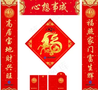 羊年春节对联计