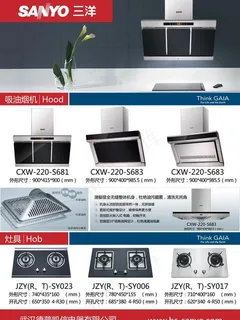三洋电器招商单页正面图片