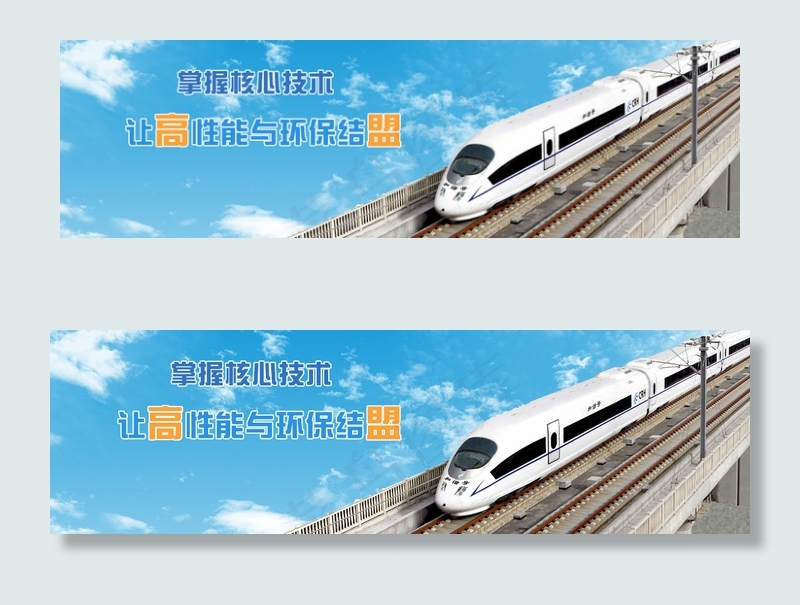 banner图psd模版下载